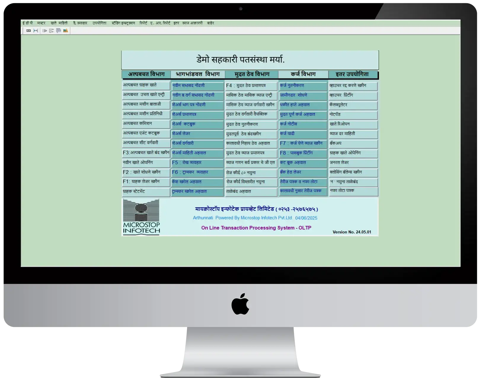 Arthunnati Software Destop Screen